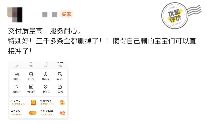 好评截图1