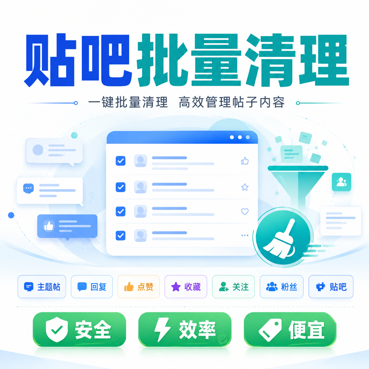 贴吧服务图片二