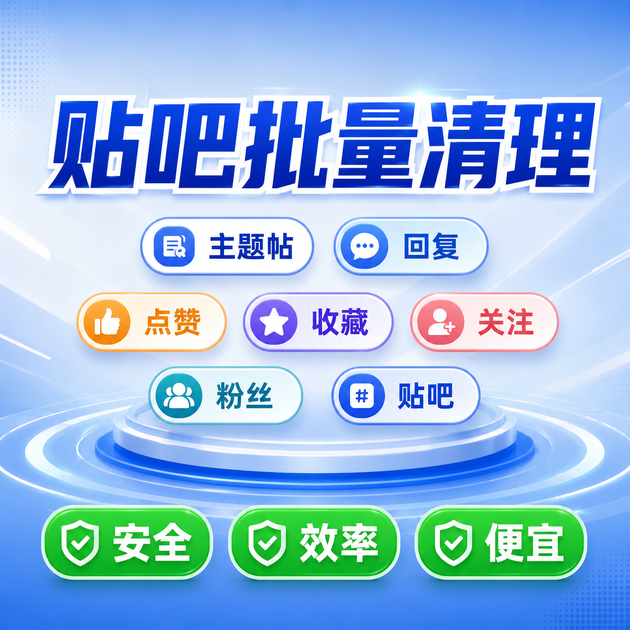 贴吧服务图片三