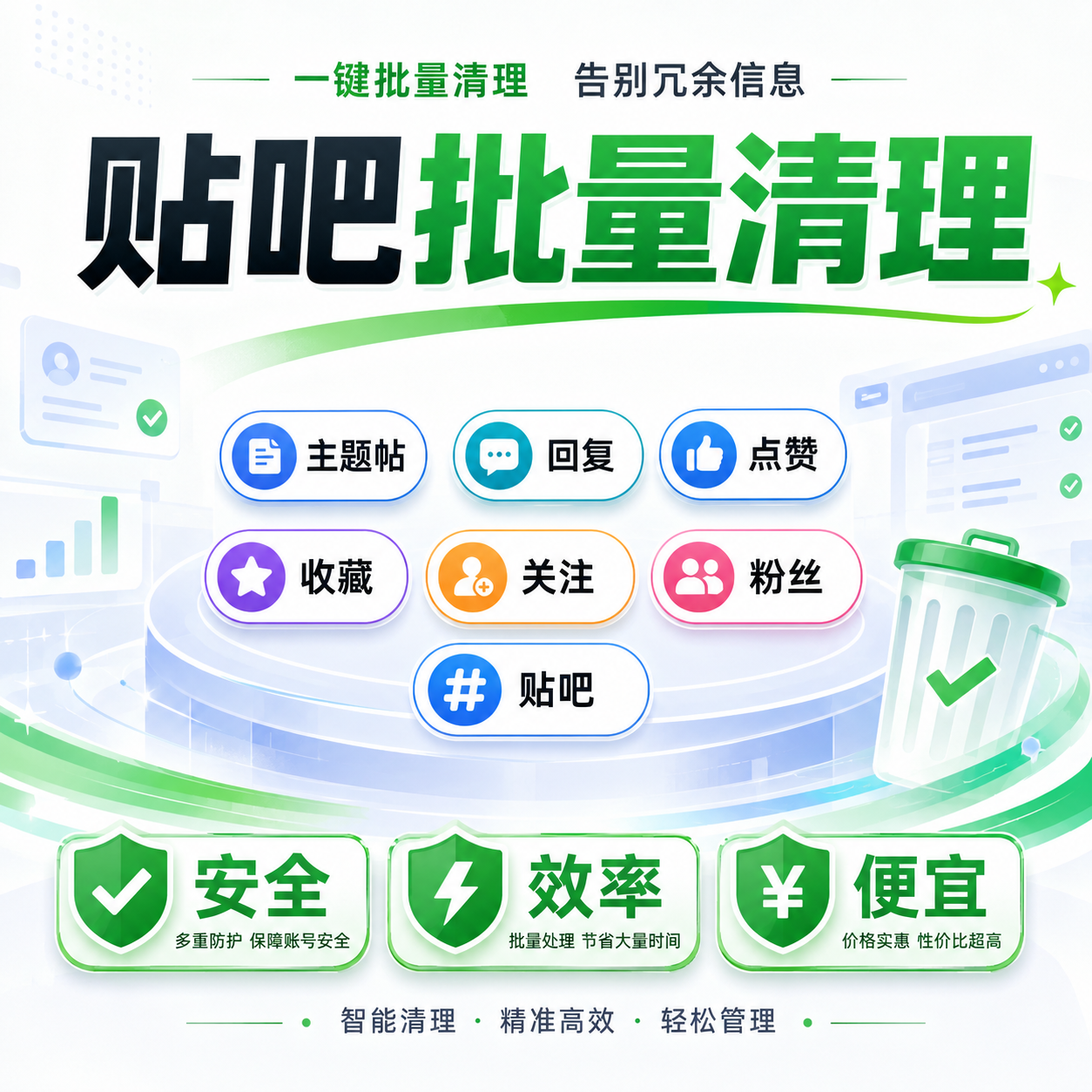 贴吧服务图片一