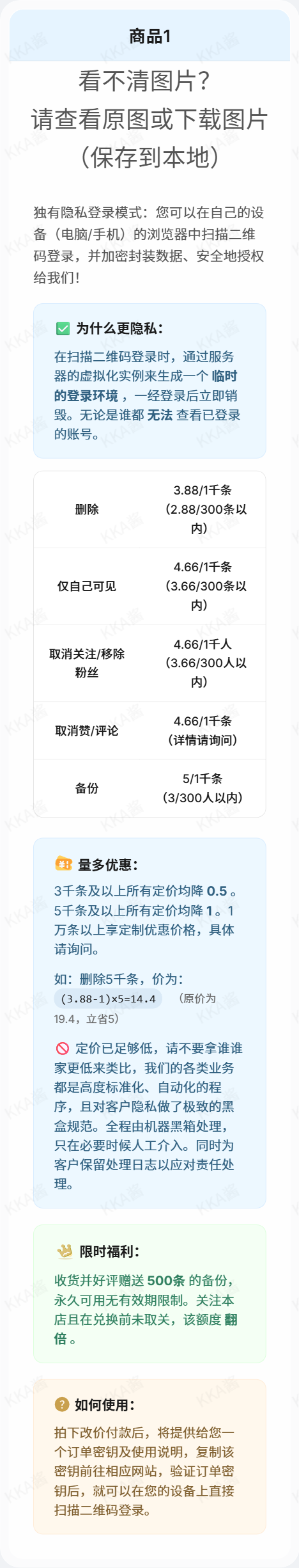 商品1图片
