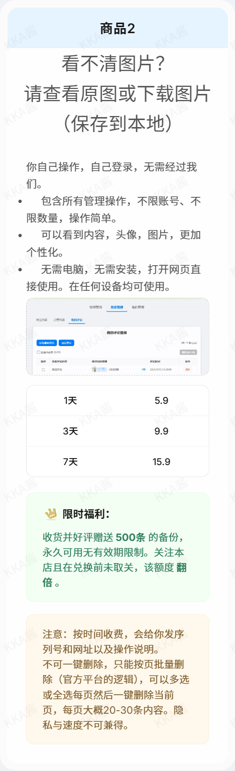 商品2图片